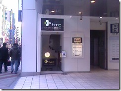 HTC LAND