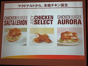チキンを使用した3商品