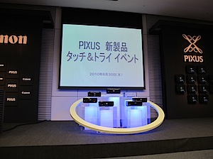 PIXUS新製品