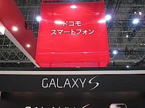 GALAXY S