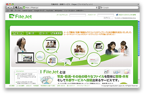 FileJet