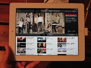 iPadで視聴