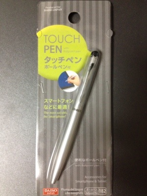ボールペン付きタッチペン