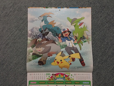 ポケモンカレンダー 2013年1月