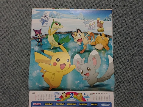 ポケモンカレンダー 2013年2月