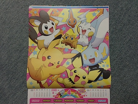 ポケモンカレンダー 2013年4月