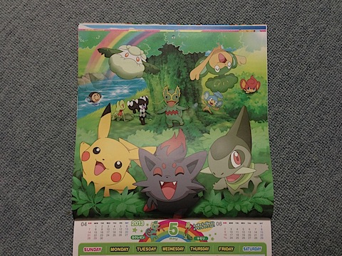 ポケモンカレンダー 2013年5月