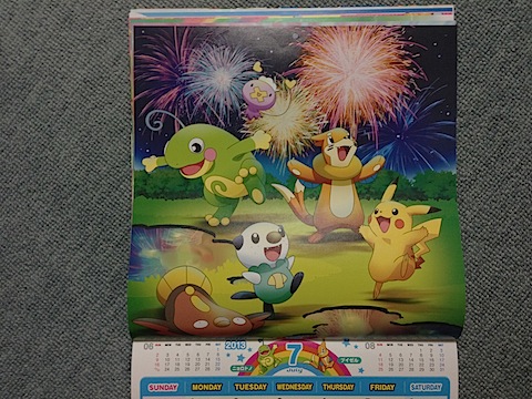 ポケモンカレンダー 2013年7月