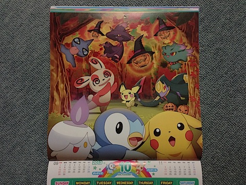 ポケモンカレンダー 2013年10月