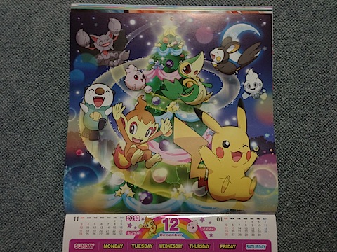 ポケモンカレンダー 2013年12月