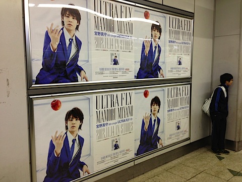 渋谷のマモ ポスター