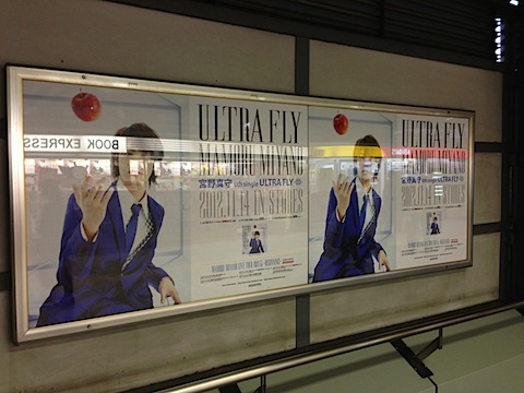 渋谷のマモ ポスター