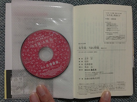 今回も8cm CD