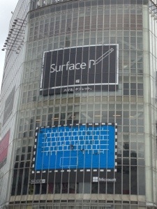 Surface Proらしき広告