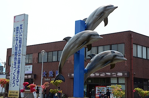 大洗駅