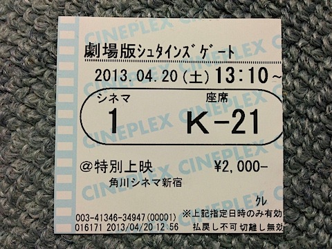 映画の半券