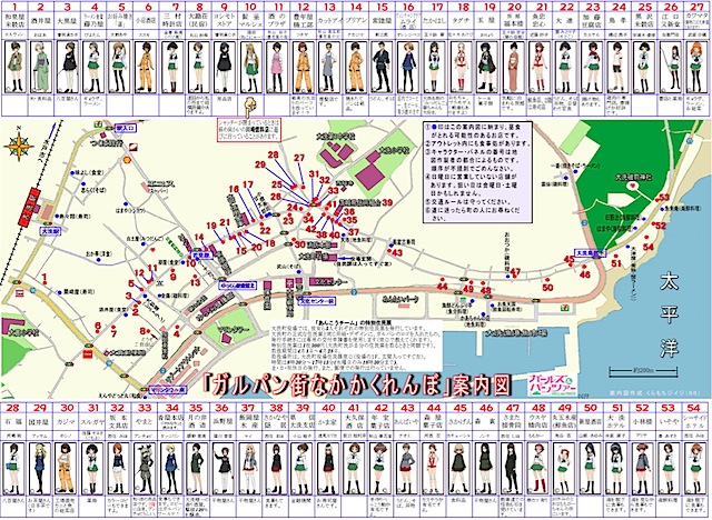 ガルパン街なかかくれんぼ