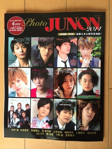 Photo JUNON 2014