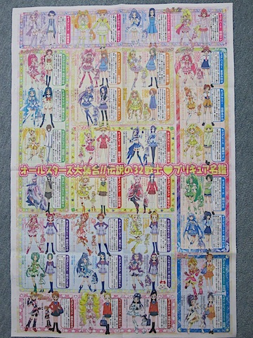 プリキュア