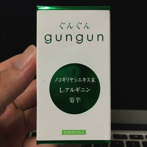 GUNGUN