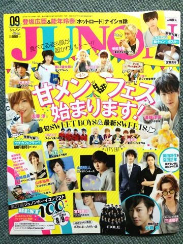 JUNON9月号