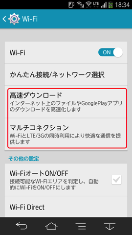 Wi-Fi設定